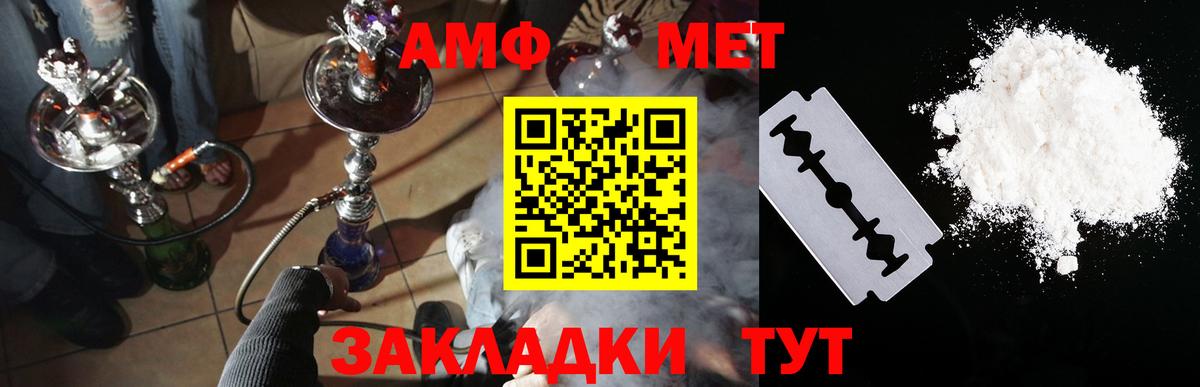 Amphetamine 98% Краснодар