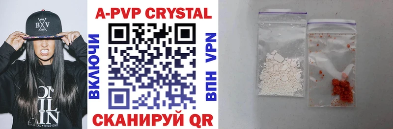 A-PVP Crystall  Краснодар 