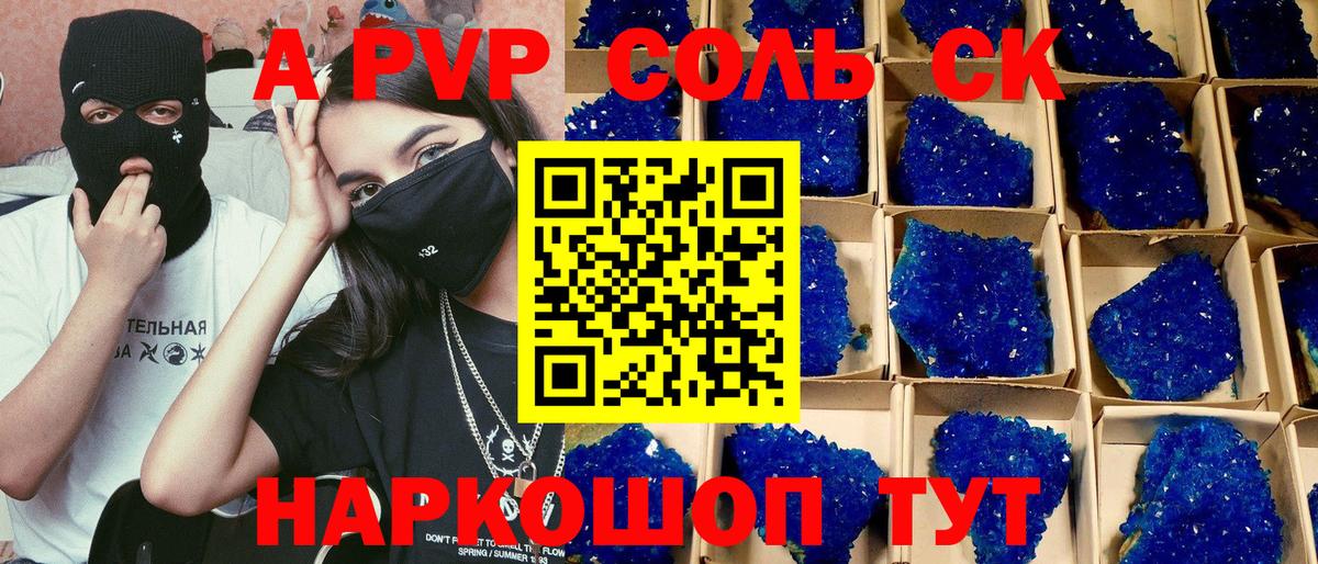 А ПВП мука Краснодар