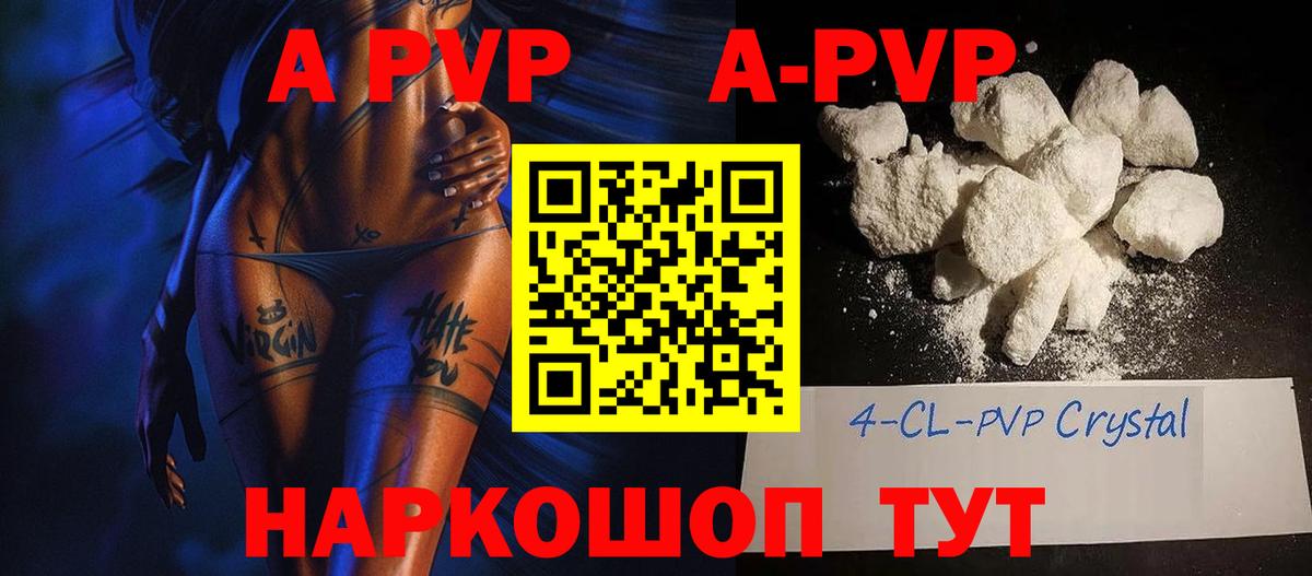 A PVP крисы CK  Alfa_PVP Соль  Alpha PVP VHQ  Краснодар  Вход с VPN 