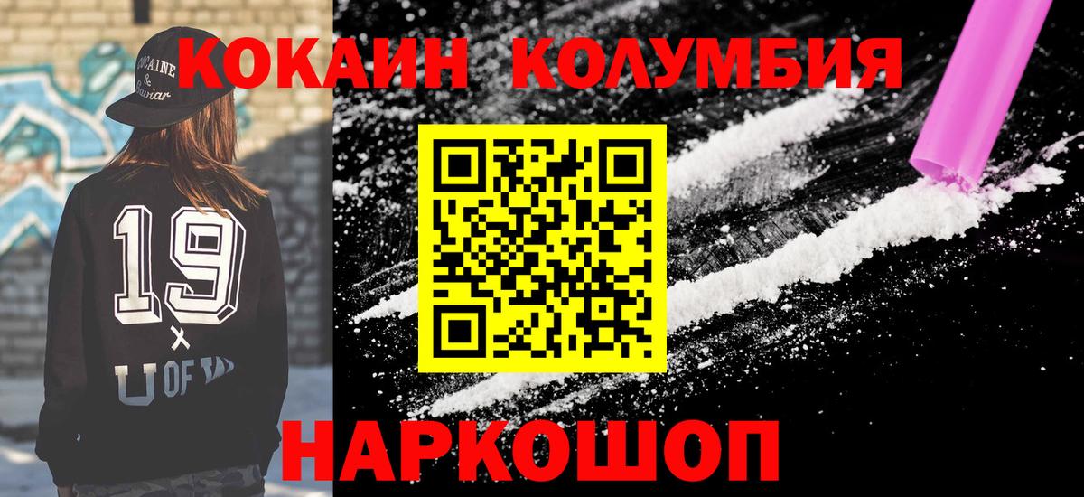Cocaine VHQ  COCAIN Боливия  Вход с VPN  Cocaine  цены наркотик  Краснодар 