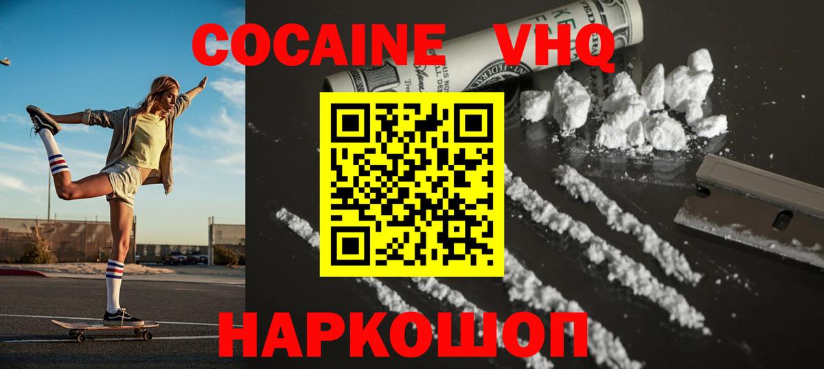 КОКАИН 99% Краснодар