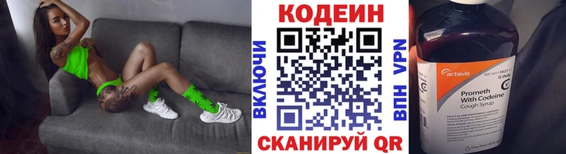 как найти   Краснодар  Codein Purple Drank 