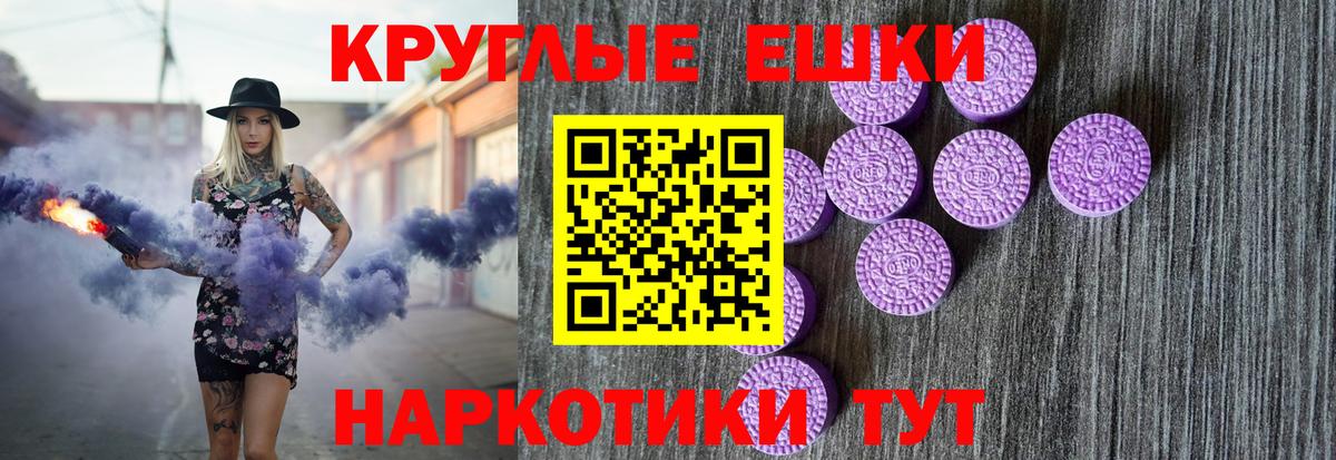 Ecstasy MDMA Краснодар