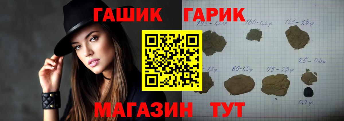 ГАШ Premium Краснодар