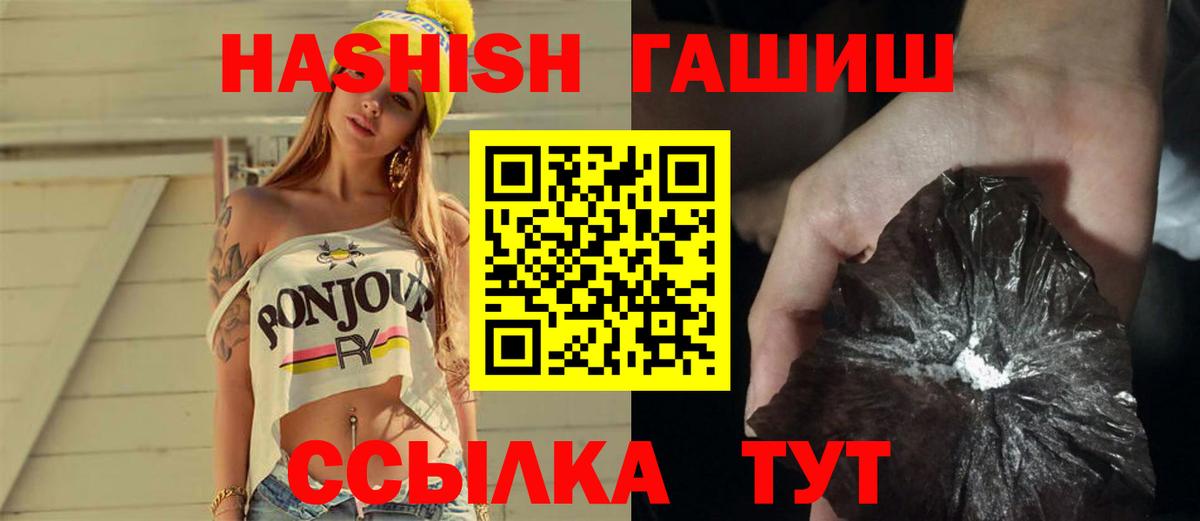 Краснодар  Гашиш убойный  ГАШ  ГАШ VHQ  купить наркоту  Вход с VPN 