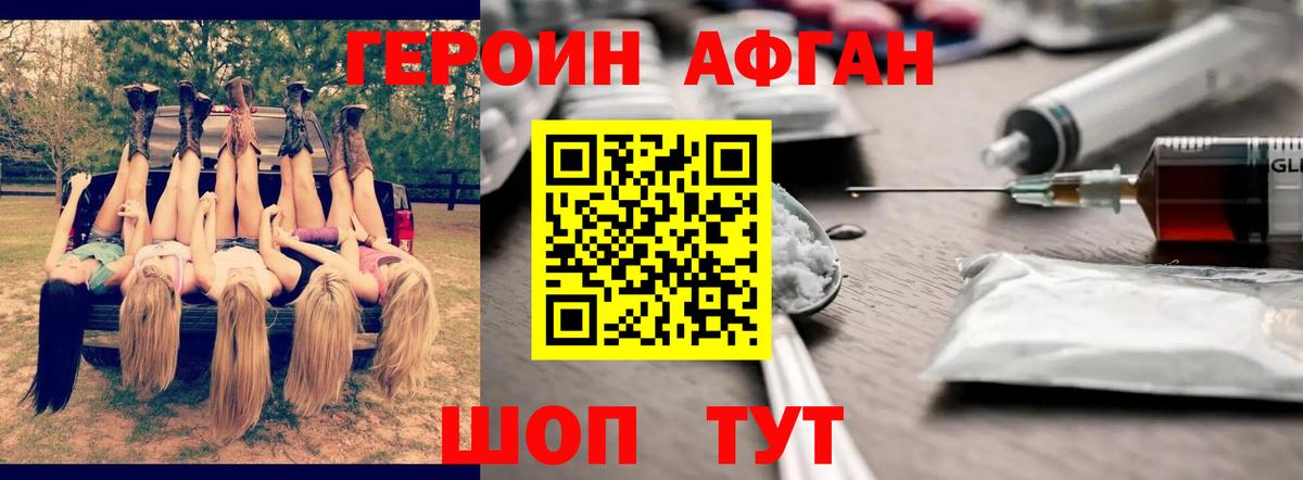 ГЕРОИН  Вход с VPN  Краснодар  Героин гречка 