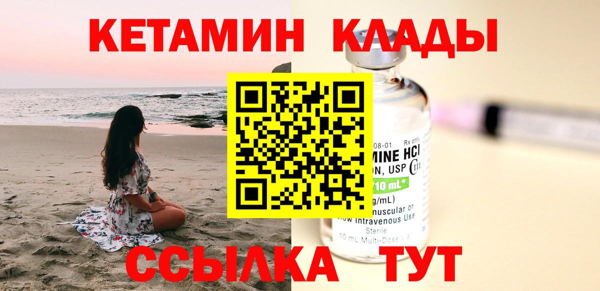 Кетамин ketamine Краснодар