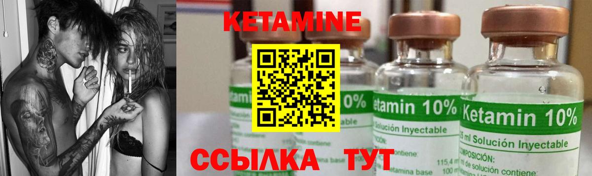 Краснодар  Кетамин ketamine  Кетамин VHQ  Вход с VPN 