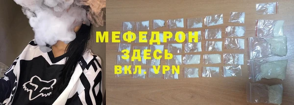 мяу мяу кристалл Карпинск