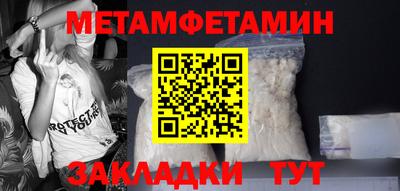 метамфетамин Гусиноозёрск
