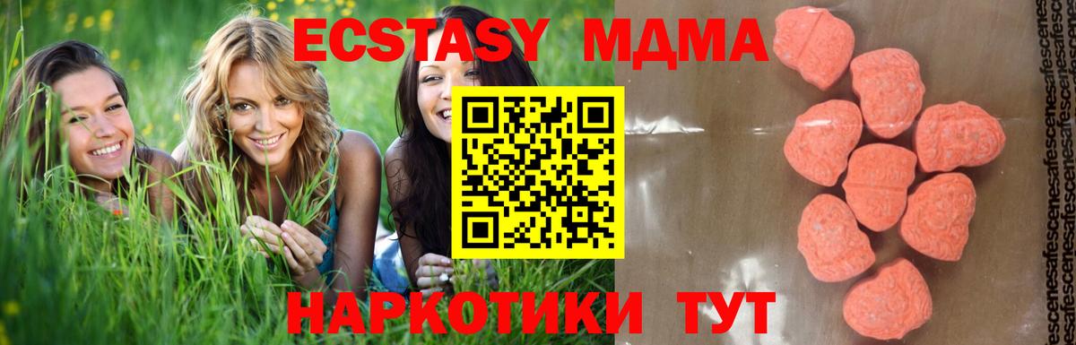 МДМА VHQ Краснодар