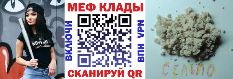 Мефедрон кристаллы  Краснодар 