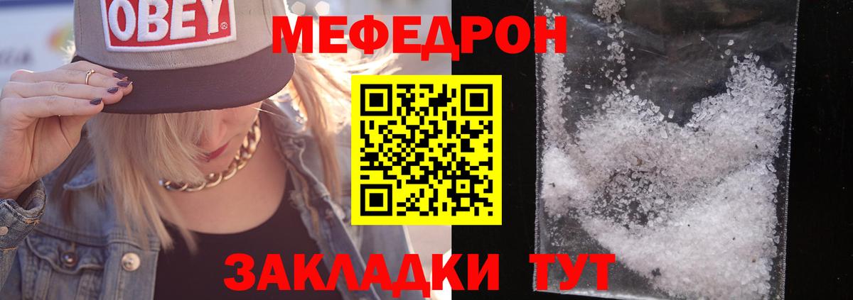 Меф кристаллы Краснодар