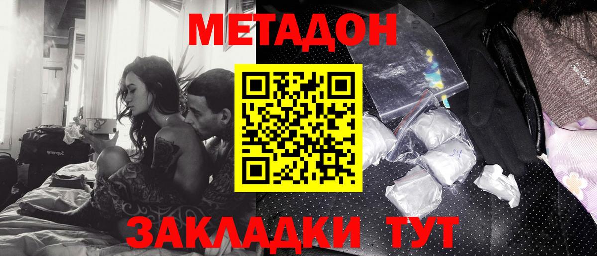 МЕТАДОН мёд Краснодар
