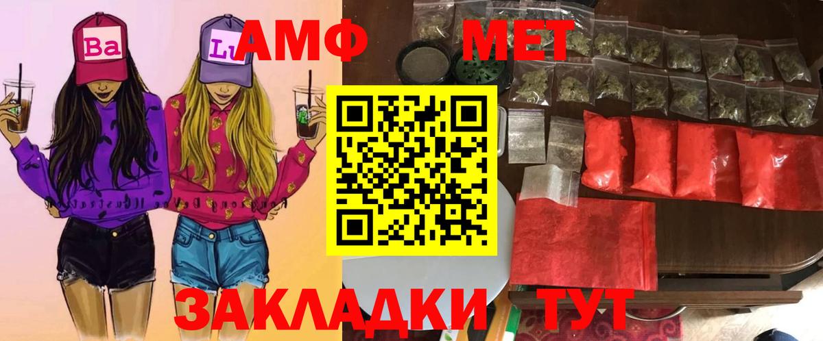 МЕТАМФЕТАМИН пудра  МЕТАМФЕТАМИН пудра  Вход с VPN  Краснодар 
