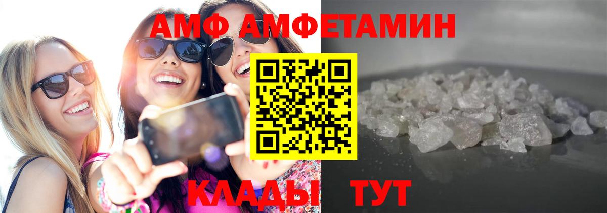 МЕТАМФЕТАМИН винт Краснодар