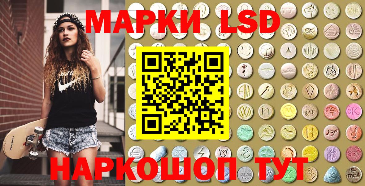 Краснодар  Марки N-bome 1,5мг  Марки N-bome 1,5мг  Вход с VPN 