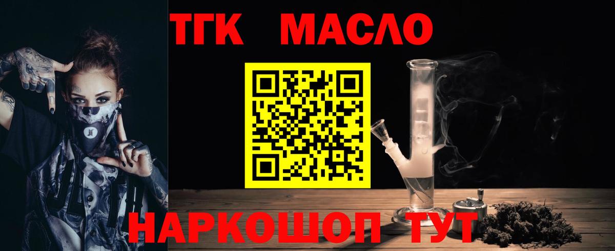ТГК вейп  Вход с VPN  Краснодар 